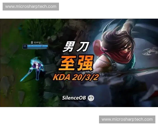 《英雄联盟男刀AD玩法全面解析 提升伤害输出的最佳技巧与策略》 《英雄联盟男刀AD玩法全面解析 提升伤害输出的最佳技巧与策略》