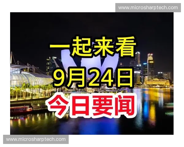 《实时关注全球热点事件 看看新闻直播为你带来全方位报道》 《实时关注全球热点事件 看看新闻直播为你带来全方位报道》